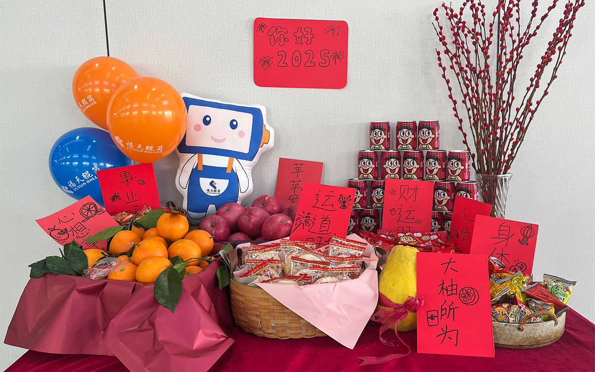 福天輥筒慶元旦，迎新年