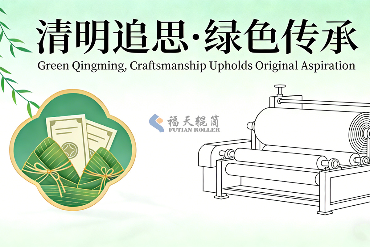 綠色清明 匠心筑夢.jpg